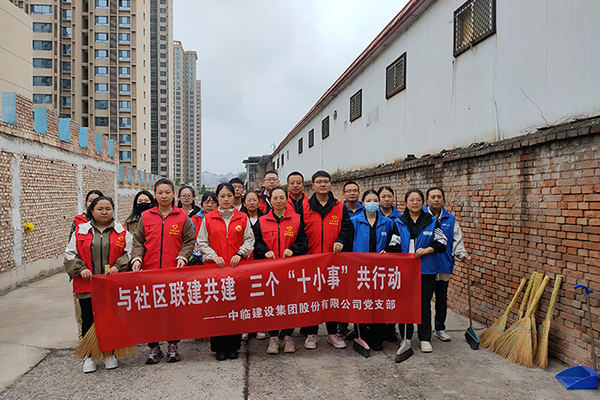 携手社区共建美好家园 &ldquo;三个十&rdquo;卫生清扫行动见实效